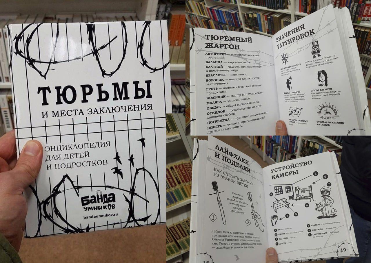 ТЮРЬМЫ И МЕСТА ЗАКЛЮЧЕНИЯ ЭНЦИКЛОПЕДИЯ ДЛЯ ДЕТЕЙ И ПОДРОСТКОВ банга УМНиКОВ bandaumnikov.ru ТЮРЕМНЫЙ ЖАРГОН АВТОРИТЕТ преступник - высокопоставленный БАЛАНДА &mdash; тюремная пишя БЛАТНОЙ &mdash; человек, принадлежано к преступному миру БРАСЛЕТЫ &mdash; наручники ВОРОНОК &mdash; машина для перевозки заключенных ГРЕТЬ &mdash; помогать в тюрьме вещами, продуктами КОЛЬЩИК - мастер по татуировкам МАЛЯВА &mdash; записка, письмо ОБЩАК - общая воровская касса ОТКИДОН - освобождение из мест лишения свободы ПОГРЕМУХА - прозвище заключенного ШНЫРЬ - человек, прислуживающи другим заключенным ЗНАЧЕНИЯ ТАТУИРОВОК КОТ - &laquo;Коргий Обитатем Термой. Накоку кота делают KRANTES C TOOOPOS ГОЛОВА ДЕВУШКИ Cosegasencesserve tctperss в ВосПитательно тРуДовой ТУК КАУТИ, ПЮВАТНЕ ОТБЫВАЛ НАКАЗАНИЕ НА СЕВЕРК. ЛАЙФХАКИ И ПОДЕЛКИ КАК СДЕЛАТЬ ЗАТОЧКУ ИЗ ЗУБНОЙ ЩЕТКИ мастера chocofies coerams us mpes предметок: Зубной щетки, захотало, и ветко Для начала отламывается голова у цето! Обычное бритвенное денние докаетов вось лам. Теперь в рухояти щетки делятся орети &mdash; сюда будет вставляться &laquo;линко УСТРОЙСТВО КАМЕРЫ 5 ШАЕИКА - поремлах маска &bull; СМОтРяЩИЙ - О диник - тумет 19