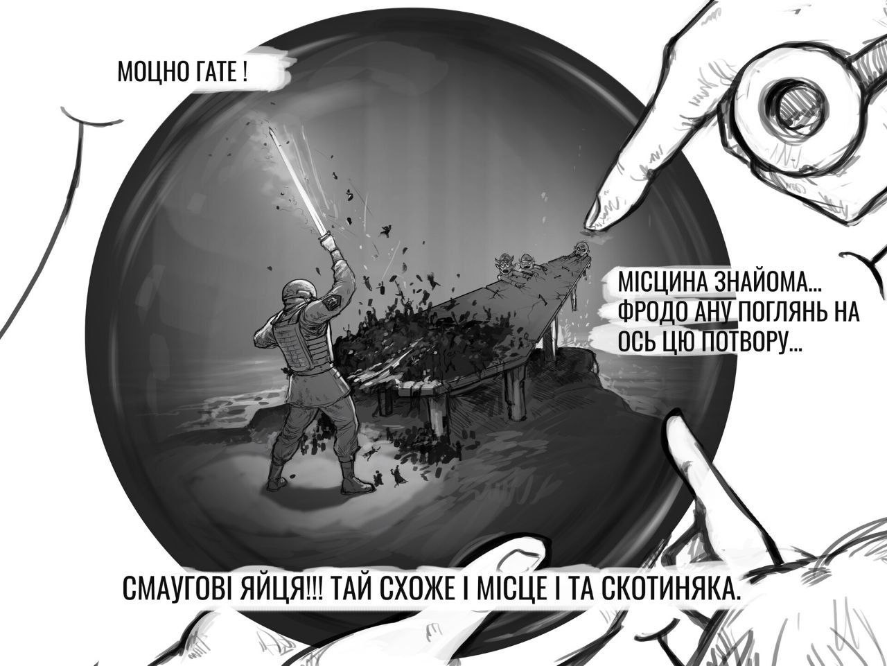 МОЦНО ГАТЕ ! МІСЦИНА ЗНАЙОМА... ФРОДО АНУ ПОГЛЯНЬ НА ОСЬ ЦЮ ПОТВОРУ.. СМАУГОВІ ЯЙЦЯ!!! ТАЙ СХОЖЕ І МІСЦЕ І ТА СКОТИНЯКА.
