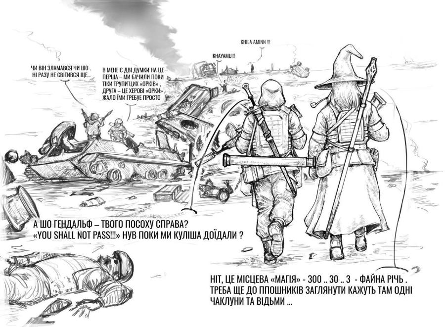 KHILA AMINN !!! KHAYAMU!!! ЧИ ВІН ЗЛАМАВСЯ ЧИ ШО . НІ РАЗУ НЕ СВІТИВСЯ ЩЕ.. В МЕНЕ Є ДВІ ДУМКИ НА ЦЕ - ПЕРША - МИ БАЧИЛИ ПОКИ ТІКИ ТРУПИ ЦИХ &laquo;ОРКІВ&raquo;, ДРУГА - ЦЕ ХЕРОВІ &laquo;ОРКИ&raquo; , ЖАЛО ІМИ ГРЕБУЕ ПРОСТО А ШО ГЕНДАЛЬФ - ТВОГО ПОСОХУ СПРАВА? &laquo;YOU SHALL NOT PASS!!! НУВ ПОКИ МИ КУЛІША ДОЇДАЛИ ? НІТ, ЦЕ МІСЦЕВА &laquo;МАГІЯ&raquo; - 300... 30.. 3 - ФАЙНА РІЧЬ. ТРЕБА ЩЕ ДО ППОШНИКІВ ЗАГЛЯНУТИ КАЖУТЬ ТАМ ОДНІ ЧАКЛУНИ ТА ВІДЬМИ ...